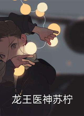 我和骨科大佬闪婚了周沫韩沉（周沫韩沉）全文免费阅读无弹窗大结局_(我和骨科大佬闪婚了全文免费阅读)周沫韩沉最新章节列表_笔趣阁（我和骨科大佬闪婚了）