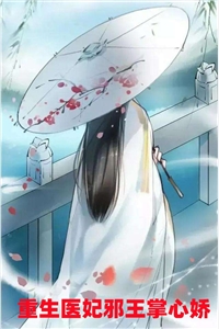 大婚日，她带着儿子嫁给帝国总裁乔伊夏战尘爵（乔伊夏战尘爵）全文免费阅读无弹窗大结局_（乔伊夏战尘爵）大婚日，她带着儿子嫁给帝国总裁小说最新章节列表_笔趣阁（乔伊夏战尘爵）