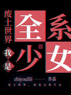 山河公子小说（十七连城）全文免费阅读无弹窗大结局_十七连城（山河公子十七连城免费阅读）最新章节列表_笔趣阁（十七连城）