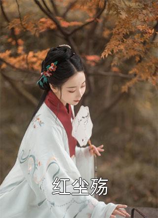 预知达成后，他成了世界富翁（叶秋生李子涵）全文免费阅读无弹窗大结局_(预知达成后，他成了世界富翁免费阅读全文大结局)最新章节列表_笔趣阁（预知达成后，他成了世界富翁）