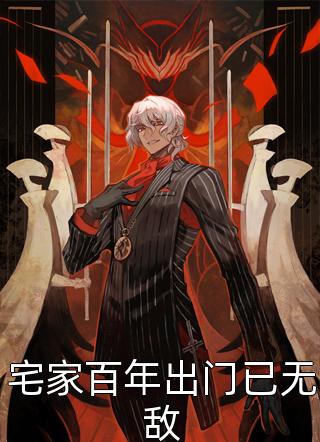 南娇娇薄晏清（小祖宗腰软心野，薄爷沦陷了！）全文免费阅读无弹窗大结局_(南娇娇薄晏清)小祖宗腰软心野，薄爷沦陷了！免费阅读全文最新章节列表_笔趣阁（南娇娇薄晏清）