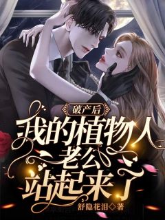 少帅你老婆又跑了（少帅你老婆又跑了）全文免费阅读无弹窗大结局_（少帅你老婆又跑了）少帅你老婆又跑了免费阅读全文最新章节列表_笔趣阁（少帅你老婆又跑了）