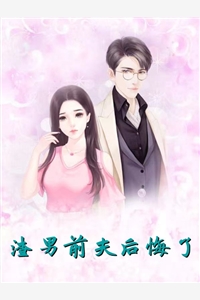 欧尊时云音（时云音欧尊）全文免费阅读无弹窗大结局_(欧尊时云音)时云音欧尊免费阅读全文最新章节列表_笔趣阁（欧尊时云音）