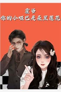 兽血沸腾，兽人永不为奴全文（明月果一桔子）全文免费阅读无弹窗大结局_(兽血沸腾，兽人永不为奴小说免费阅读)最新章节列表_笔趣阁（兽血沸腾，兽人永不为奴）
