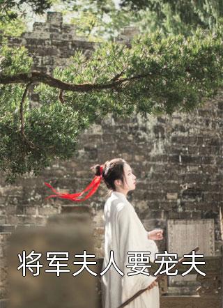 都市超级学生（任霄崔淑娟）全文免费阅读无弹窗大结局_（都市超级学生）任霄崔淑娟最新章节列表_笔趣阁（都市超级学生）