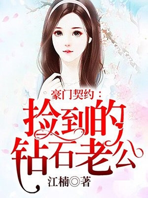 重生末世：抱的大腿竟是国民男神小说（姜悦歌晏凛川）全文免费阅读无弹窗大结局_(重生末世：抱的大腿竟是国民男神)姜悦歌晏凛川免费阅读全文最新章节列表_笔趣阁（重生末世：抱的大腿竟是国民男神）