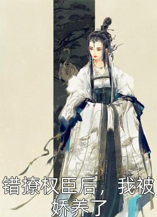 相亲抛硬币，喜得霸总一枚容婉儿君无越(相亲抛硬币，喜得霸总一枚)全文免费阅读无弹窗大结局_(容婉儿君无越免费阅读全文大结局)最新章节列表_笔趣阁（容婉儿君无越）