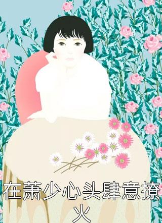 末世之血色传说（陈默艾琳）全文免费阅读无弹窗大结局_（陈默艾琳）末世之血色传说小说最新章节列表_笔趣阁（末世之血色传说）