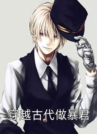 成风玲儿全文（凌战成风）全文免费阅读无弹窗大结局_（凌战成风）成风玲儿小说最新章节列表_笔趣阁（成风玲儿）