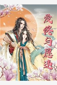 白日逢冬（顾静冬白明）全文免费阅读无弹窗大结局_（顾静冬白明）白日逢冬小说最新章节列表_笔趣阁（白日逢冬）