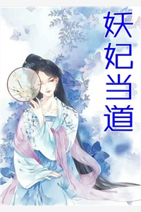 宁牧苏小妍（宁牧苏小妍）全文免费阅读无弹窗大结局_（宁牧苏小妍）宁牧苏小妍免费阅读全文最新章节列表_笔趣阁（宁牧苏小妍）