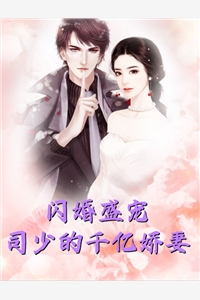 京华烟云（顾轻舟司行霈）全文免费阅读无弹窗大结局_（顾轻舟司行霈）京华烟云小说最新章节列表_笔趣阁（京华烟云）