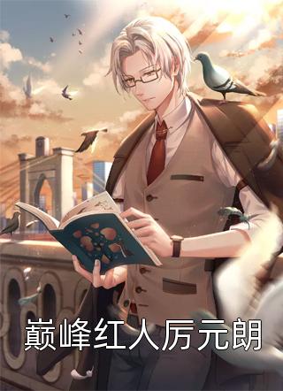 一念通天小说（叶天叶炳）全文免费阅读无弹窗大结局_(一念通天)叶天叶炳免费阅读全文最新章节列表_笔趣阁（一念通天）
