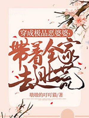 石静娴胤礽（清穿太子妃：和废太子互换身体）全文免费阅读无弹窗大结局_(石静娴胤礽)清穿太子妃：和废太子互换身体免费阅读全文最新章节列表_笔趣阁（石静娴胤礽）