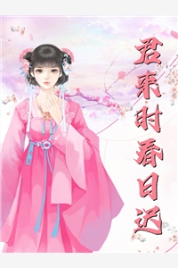 红楼：异姓为王贾蓉贾珍（贾蓉贾珍）全文免费阅读无弹窗大结局_(红楼：异姓为王全文免费阅读)贾蓉贾珍最新章节列表_笔趣阁（红楼：异姓为王）