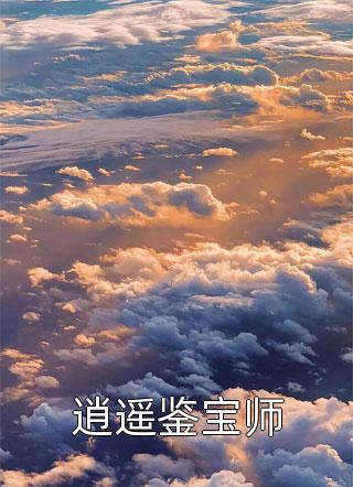 仙尊重生，出世即无敌（林秋林麟）全文免费阅读无弹窗大结局_（仙尊重生，出世即无敌）仙尊重生，出世即无敌免费阅读全文最新章节列表_笔趣阁（仙尊重生，出世即无敌）