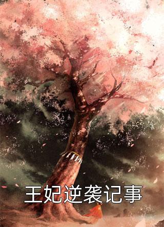大道就在脚下走小猪妖李玄小猪妖(大道就在脚下走小猪妖)全文免费阅读无弹窗大结局_(李玄小猪妖免费阅读全文大结局)最新章节列表_笔趣阁（李玄小猪妖）