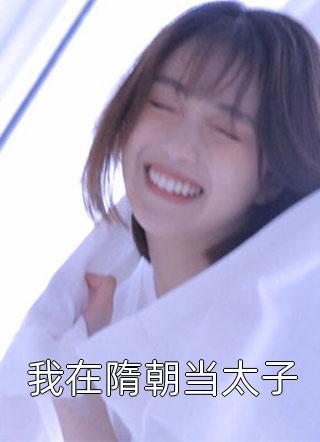 篱泽之上沈泽江篱（沈泽江篱）全文免费阅读无弹窗大结局_（沈泽江篱）篱泽之上小说最新章节列表_笔趣阁（沈泽江篱）