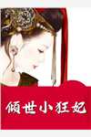 快穿：来谈个恋爱啊！（雨眠眠雨落）全文免费阅读无弹窗大结局_（雨眠眠雨落）快穿：来谈个恋爱啊！小说最新章节列表_笔趣阁（快穿：来谈个恋爱啊！）