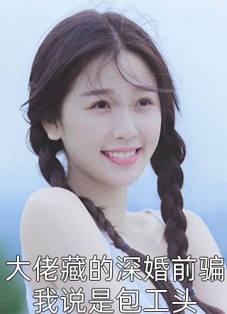 贾二虎的妖孽人生（贾大龙贾二虎）全文免费阅读无弹窗大结局_（贾二虎的妖孽人生）贾二虎的妖孽人生免费阅读全文最新章节列表_笔趣阁（贾二虎的妖孽人生）