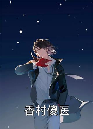 惊鸿游小春秦木舟全文免费阅读无弹窗大结局_（小春秦木舟）小春秦木舟最新章节列表笔趣阁（惊鸿游）