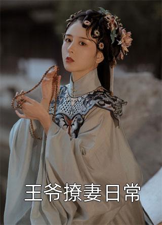 霸爱丑妻宠上瘾（林佳佳魏锋）全文免费阅读无弹窗大结局_(霸爱丑妻宠上瘾小说免费阅读)最新章节列表_笔趣阁（霸爱丑妻宠上瘾）