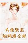 思之悠悠小说（俞婉骁湛初）全文免费阅读无弹窗大结局_(思之悠悠)俞婉骁湛初免费阅读全文最新章节列表_笔趣阁（思之悠悠）