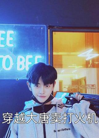 李侠庞天穆（擒龙之王）全文免费阅读无弹窗大结局_(李侠庞天穆)擒龙之王免费阅读全文最新章节列表_笔趣阁（李侠庞天穆）