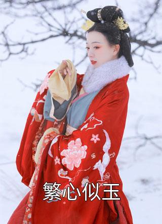 纹身九龙拉棺,开局硬刚红衣秦峰秦可可秦峰秦可可（秦峰秦可可）全文免费阅读无弹窗大结局_（秦峰秦可可）纹身九龙拉棺,开局硬刚红衣秦峰秦可可小说最新章节列表_笔趣阁（秦峰秦可可）