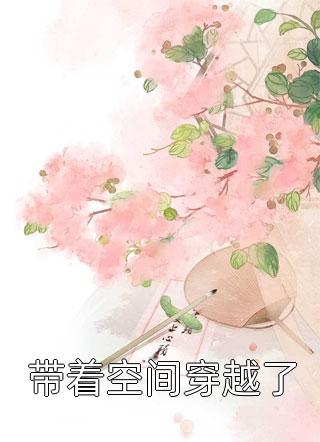 大汉极品皇太子刘天柳诗诗小说（刘天柳诗诗）全文免费阅读无弹窗大结局_(大汉极品皇太子刘天柳诗诗)刘天柳诗诗免费阅读全文最新章节列表_笔趣阁（大汉极品皇太子刘天柳诗诗）