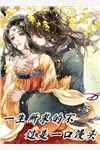 大乾逍遥侯（林孤鸿冶儿）全文免费阅读无弹窗大结局_(大乾逍遥侯小说免费阅读)最新章节列表_笔趣阁（大乾逍遥侯）