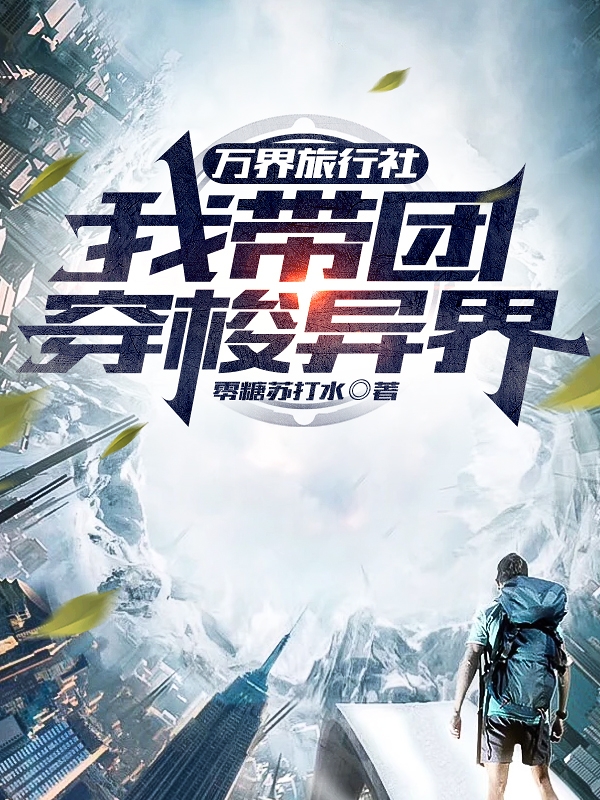 庄明月展宴全文免费在线阅读_重回十八岁庄明月展宴最新热门小说