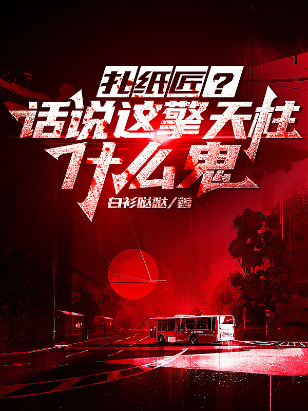 娱乐修罗场：恋综现场全是我前女友热门小说_孙翔李陆最新章节免费阅读