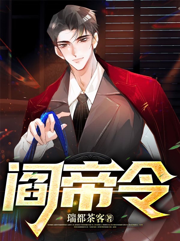 阎帝令全文（林风）全文免费阅读无弹窗大结局_（林风）阎帝令小说最新章节列表_笔趣阁（阎帝令）