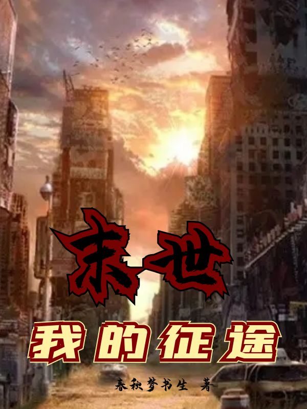 (凌欢秦封)全文阅读_宫女奋斗日常凌欢秦封全文阅读