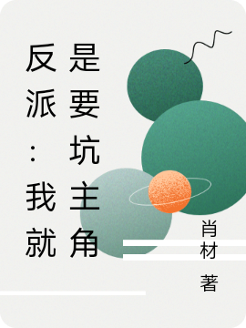 对不起，本宫只想当太后热门小说_凌欢叶兰全章节在线阅读