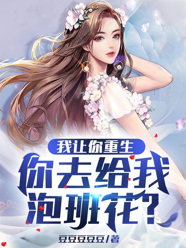 (陌路情深)全本在线阅读_(韩承毅乐雪薇)全文阅读