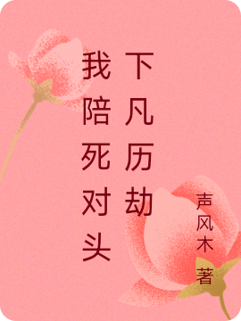 主角叫苏御孙悟空是什么小说完整版免费阅读_苏御孙悟空完整版免费在线阅读