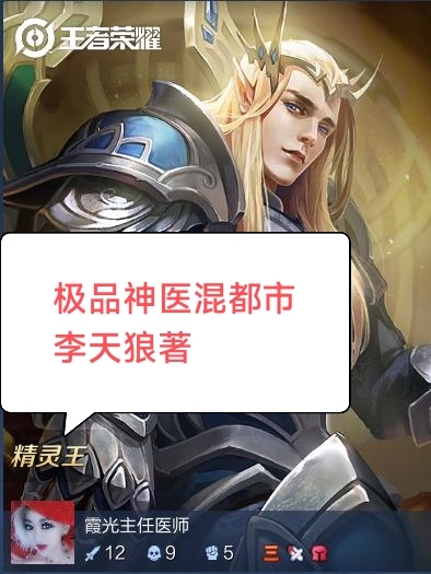 极品神医混都市（极品神医混都市）全文免费阅读无弹窗大结局_（极品神医混都市）极品神医混都市免费阅读全文最新章节列表_笔趣阁（极品神医混都市）