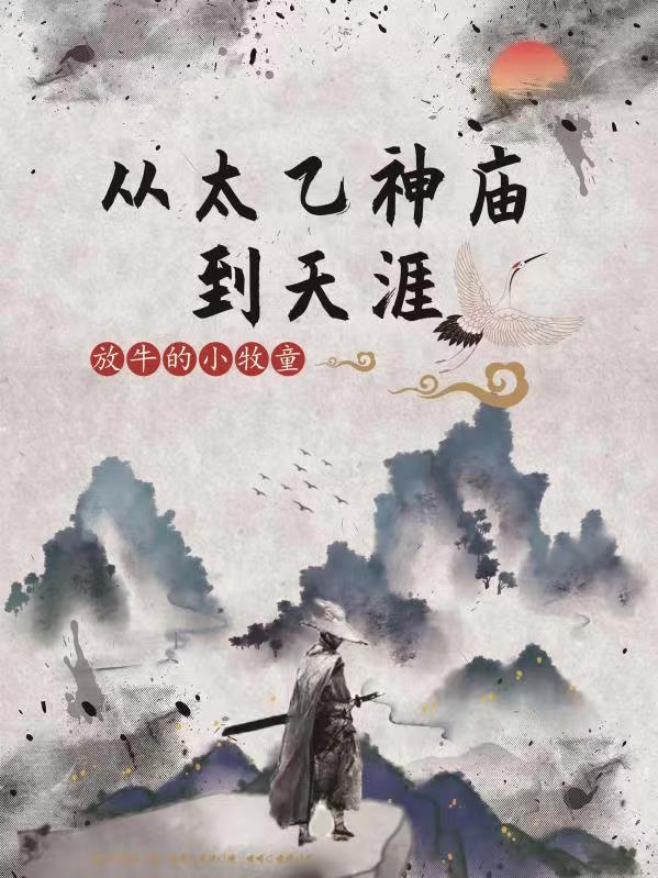 从太乙神庙到天涯叶知秋(从太乙神庙到天涯)全文免费阅读无弹窗大结局_(叶知秋免费阅读全文大结局)最新章节列表_笔趣阁（叶知秋）