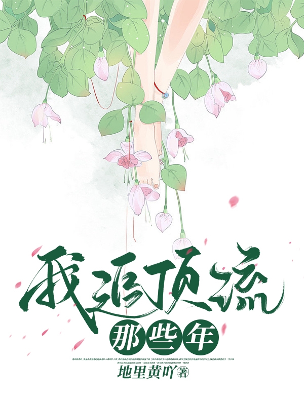 我追顶流那些年小说（谢安思沈于林）全文免费阅读无弹窗大结局_谢安思沈于林（我追顶流那些年谢安思沈于林免费阅读）最新章节列表_笔趣阁（谢安思沈于林）