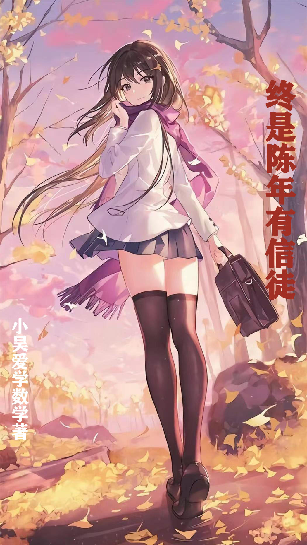 终是陈年有信徒全文（陈年）全文免费阅读无弹窗大结局_(终是陈年有信徒小说免费阅读)最新章节列表_笔趣阁（终是陈年有信徒）