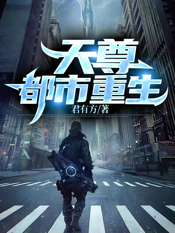 盖世狂龙精彩小说_(罗宾肖雨笛)全本在线阅读