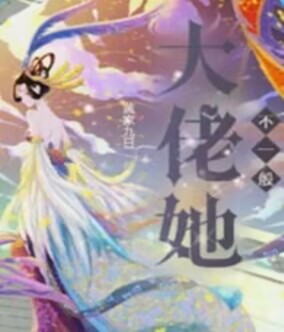 大佬她不一般楼伊苍霁（楼伊苍霁）全文免费阅读无弹窗大结局_（楼伊苍霁）大佬她不一般小说最新章节列表_笔趣阁（楼伊苍霁）