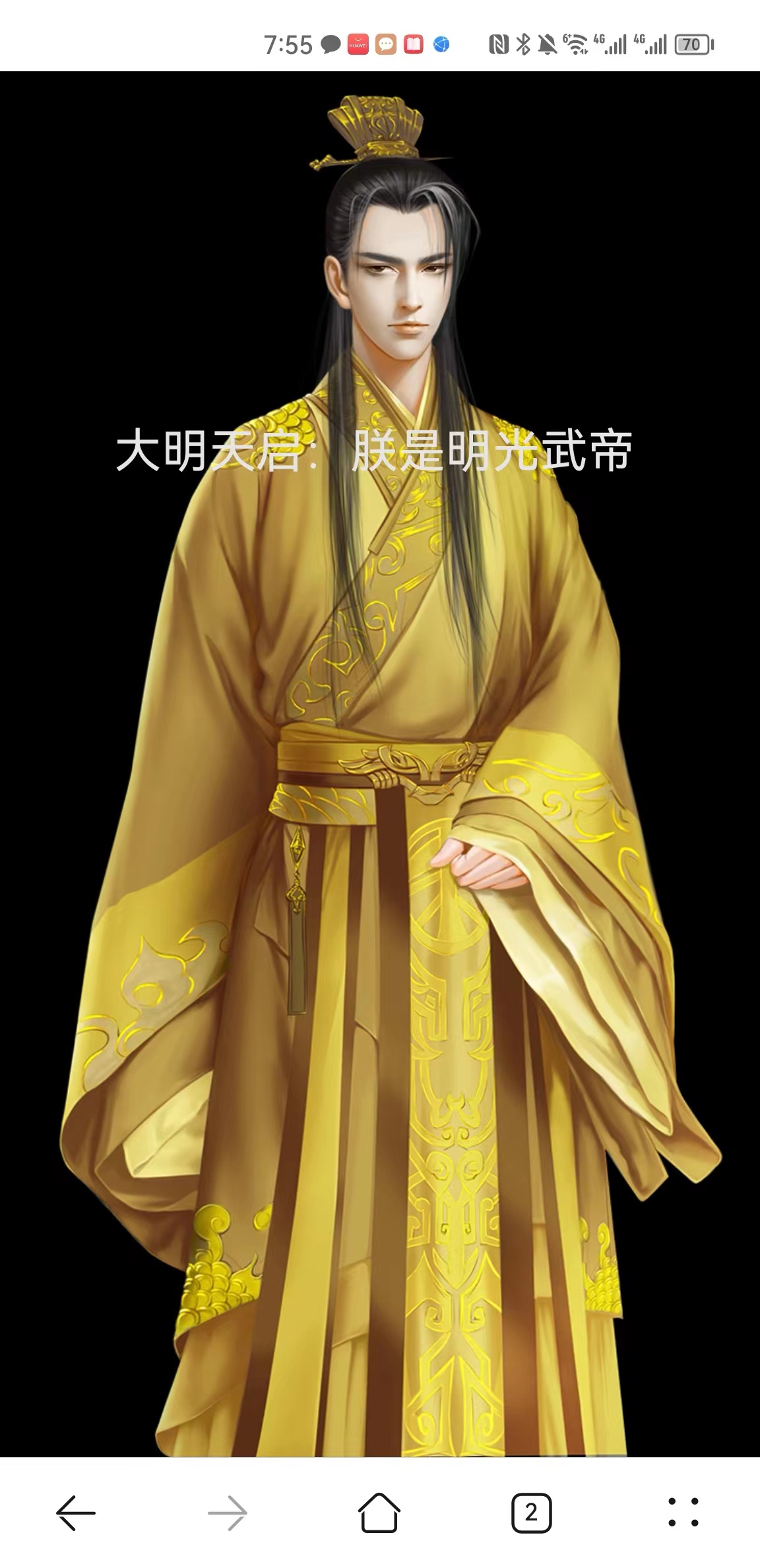 大明天启：朕是明光武帝小说（朱由校）全文免费阅读无弹窗大结局_(大明天启：朕是明光武帝)朱由校免费阅读全文最新章节列表_笔趣阁（大明天启：朕是明光武帝）
