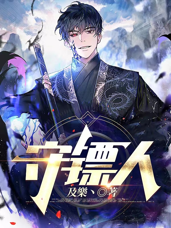 守镖人（叶无尘韩诗雅）全文免费阅读无弹窗大结局_（叶无尘韩诗雅）守镖人小说最新章节列表_笔趣阁（守镖人）