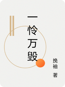 宫女奋斗日常凌欢秦封全文在线阅读_(凌欢秦封)热门小说