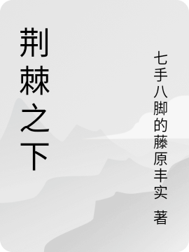 (主角韩平安的小说叫什么)完整版阅读_(韩平安白欣欣)全文在线阅读