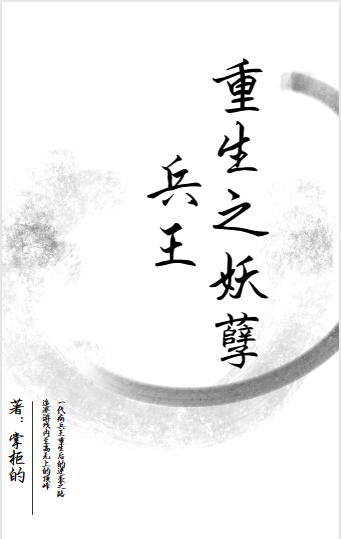 重生之妖孽兵王（刘牧柳青青）全文免费阅读无弹窗大结局_（刘牧柳青青）重生之妖孽兵王小说最新章节列表_笔趣阁（重生之妖孽兵王）