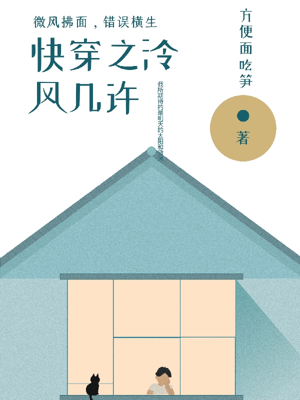 快穿之泠风几许小说（楚泠魏重允）全文免费阅读无弹窗大结局_(快穿之泠风几许免费阅读全文大结局)最新章节列表_笔趣阁（快穿之泠风几许）
